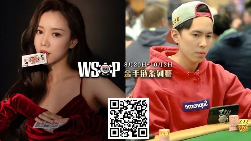 【APT扑克】WSOP洲际免费赛首度登场！数百名国人获特邀资格，争夺天堂岛金手链百W奖励