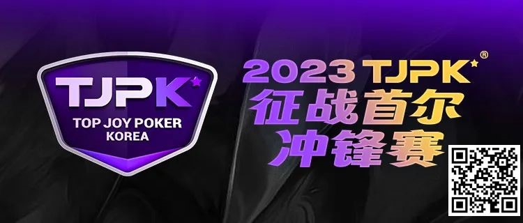 【APT扑克】赛事服务丨2023TJPK®首尔站接机服务预约通道现已开启