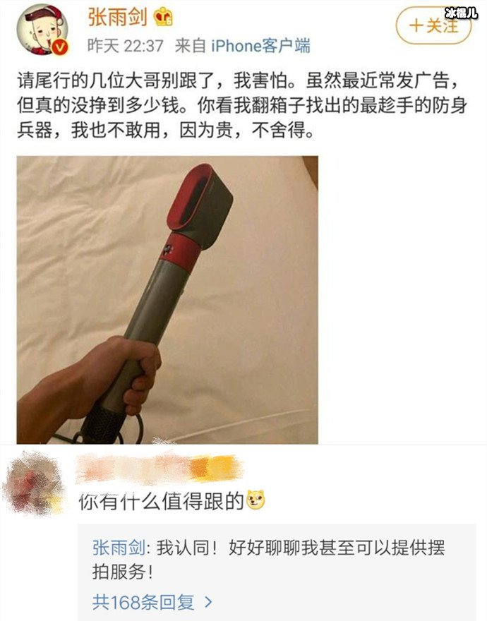 张雨剑发博喊话跟拍者别跟了，网友：你有什么值得跟的