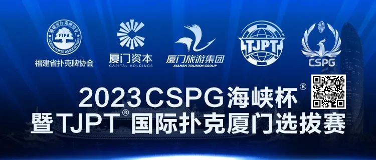 【APT扑克】赛事信息丨2023CSPG海峡杯®暨TJPT®国际扑克厦门选拔赛景点与美食介绍