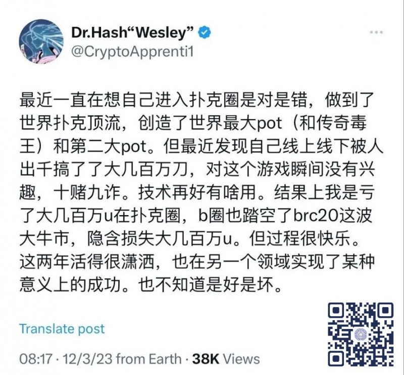 【APT扑克】作弊玩家通过“透明牌组”在私人游戏里盈利几百万刀，“永赚教授”Wesley被搞到怀疑人生