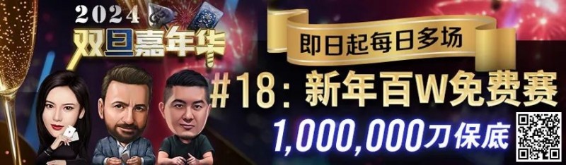 【APT扑克】简直是疯了！100W的总奖励，史上最大规模的免费赛居然来了！