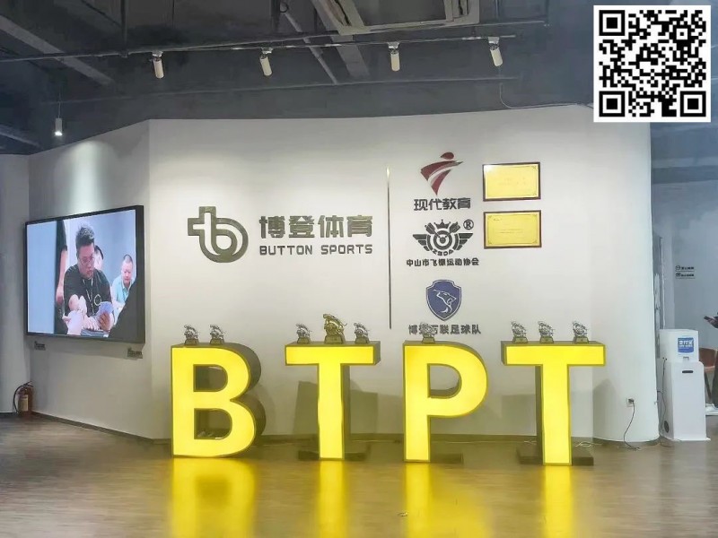 【APT扑克】BTPT博登杯总决赛｜枪立如林！沈研23.2w记分牌登顶Day1B组CL，领衔30人晋级