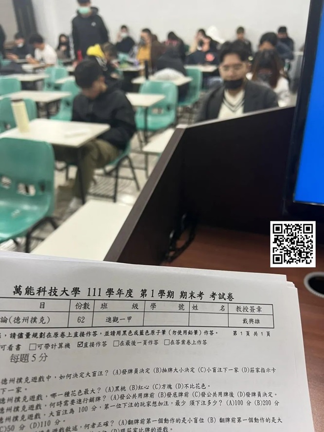 【APT扑克】这家中国大学好牛逼！竞技扑克竟是它的必修课！