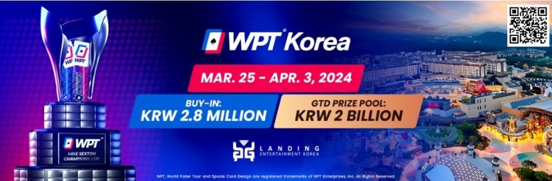 【APT扑克】官宣：20亿韩元保底主赛 WPT韩国站赛程表出炉 3月25日济州开打