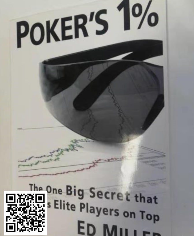 【APT扑克】《poker‘s 1%》可能会误导你