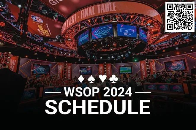 【APT扑克】简讯 | 2024年WSOP赛程公布