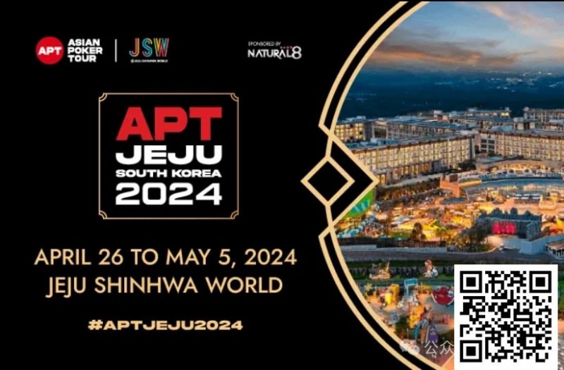 【APT扑克】赛事信息丨APT济州站定档黄金五一假期（4月26日-5月5日）