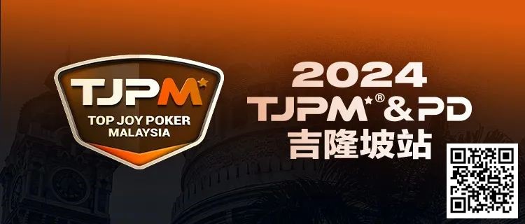 【APT扑克】赛事信息丨2024TJPM®吉隆坡站荣耀(奖杯及戒指)展示