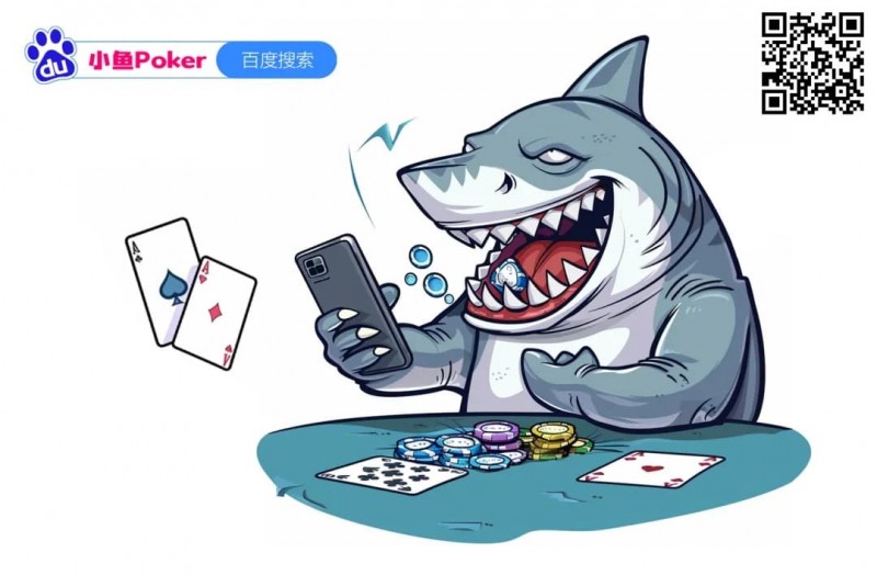 【APT扑克】小鱼Poker人性化功能介绍，让游戏更丝滑！