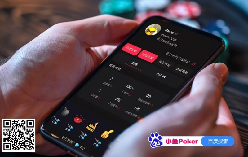 【APT扑克】小鱼Poker｜用户表情包等功能限时钻石全免，呼朋唤友聚屏前，丝滑游戏乐无边！