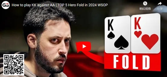 【APT扑克】2024WSOP最炸裂的5个弃牌！个顶个牛逼！