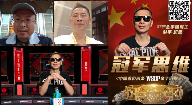 【APT扑克】专访WSOP冠军罗曦湘｜拿金手链的超狂秘诀？不管行不行，直接报名就对了！