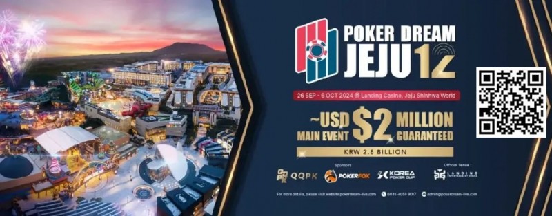 【APT扑克】PD12济州站 | PokerDream济州站顺利开幕，带您迅速熟悉赛程赛制！