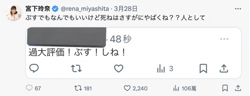 「那个人」复活了！曾经和她打笔战的宫下玲奈回应是？