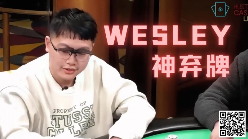 【APT扑克】首届金貝杯著名牌手wesley送来祝福，众星云集现场对决，百万奖池将会花落谁手！