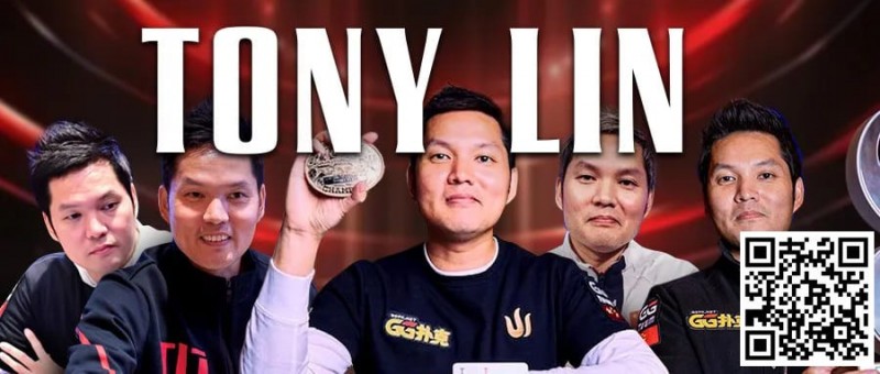 【APT扑克】贺Tony Lin霸气登顶！夺下主赛冠军，GPI全球第一再度归位福利来袭