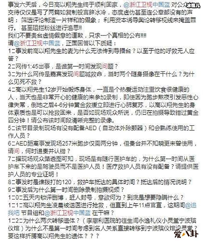 二十问浙江卫视， 高以翔事件后浙江卫视引众怒