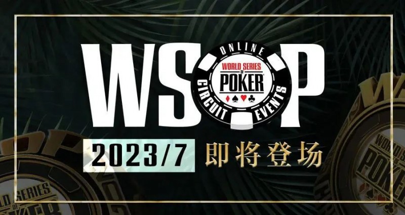 【APT扑克】话题 | 第一次参加WSOP时要问自己的五个问题