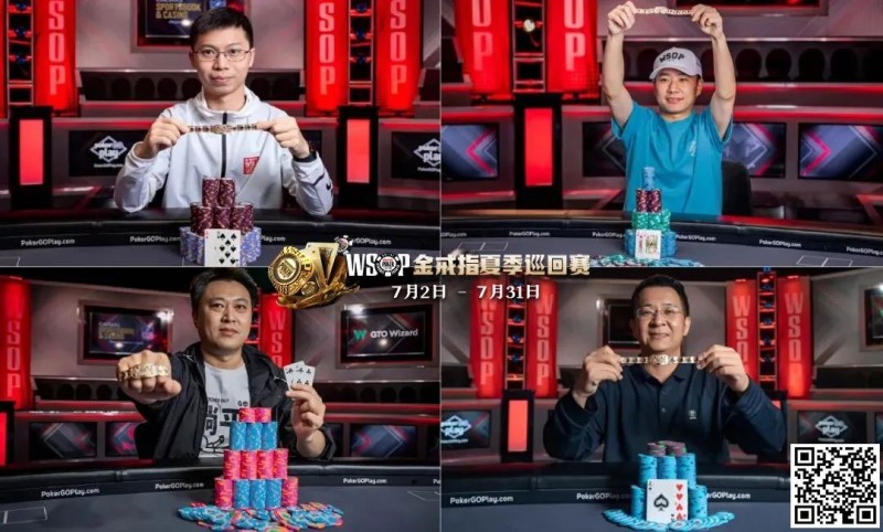 【APT扑克】致敬国人追逐WSOP冠军！18枚WSOP金戒指夏季巡回赛荣耀开打