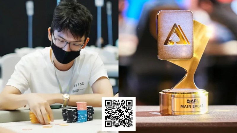 【APT扑克】牌龄两年，90后休闲玩家斩获APL＋GG大师赛冠军！他说“勇气”很重要