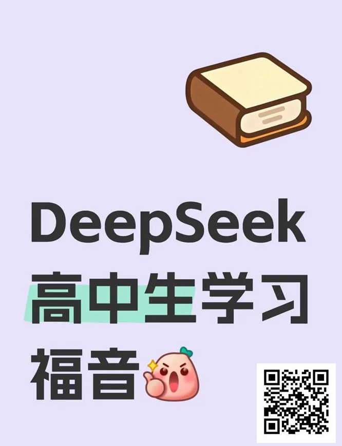 【APT扑克】DeepSeek对Ivey这手牌的分析，思考过程看着略显外行